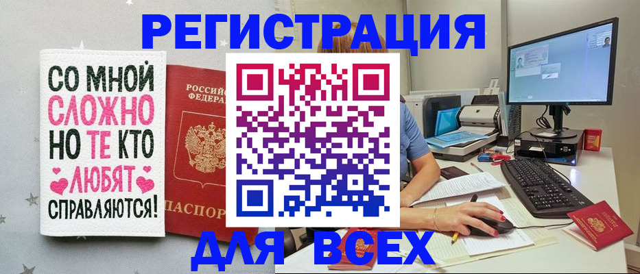 прописка в квартире в Белгородской области