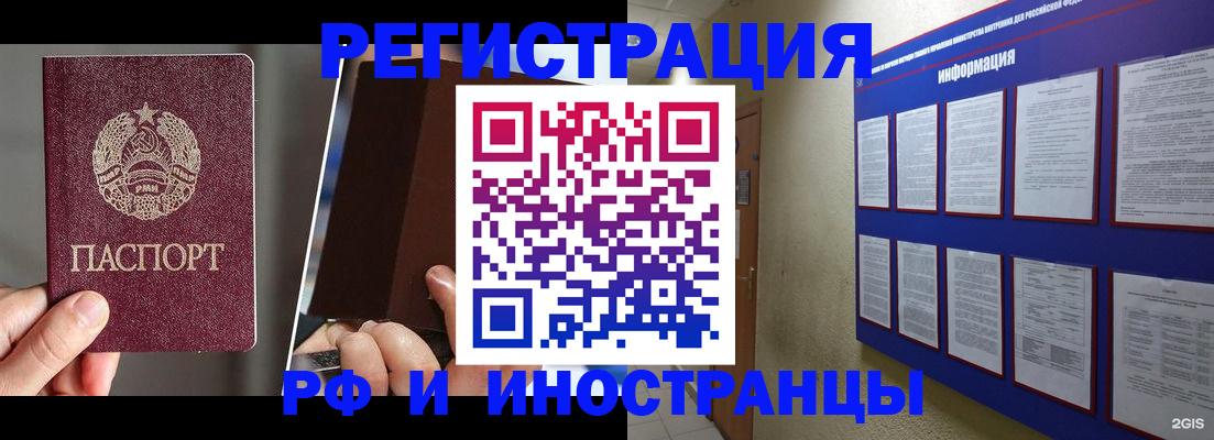 миграционный учет в Белгородской области