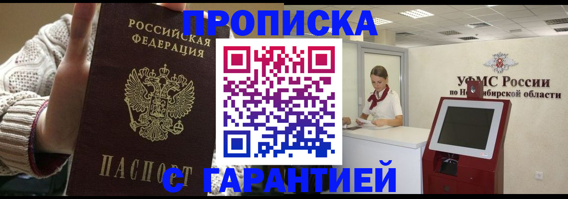 временная регистрация для школы в Белгородской области