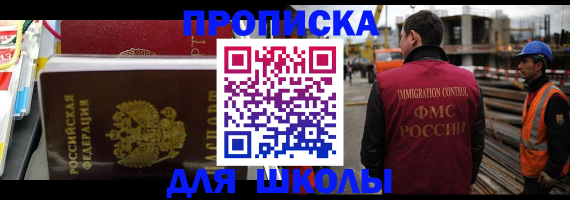 временная регистрация гарантия в Белгородской области
