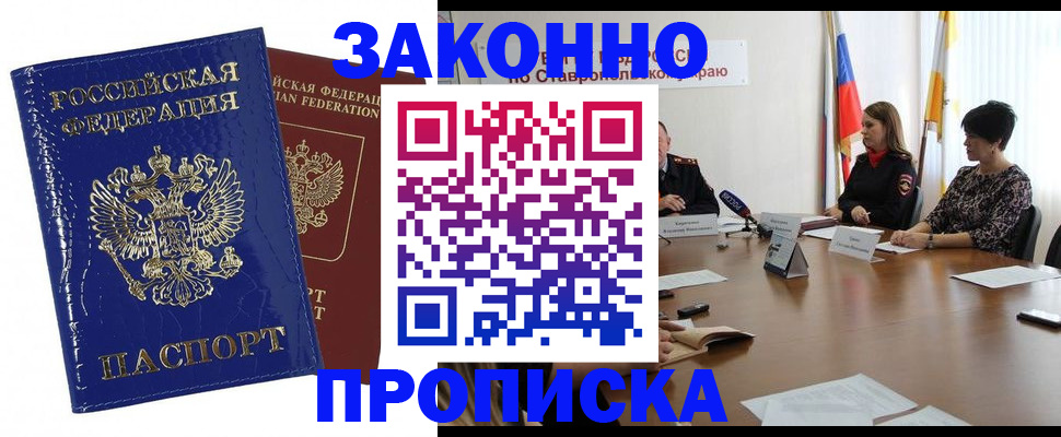 временная регистрация для всех в Белгородской области