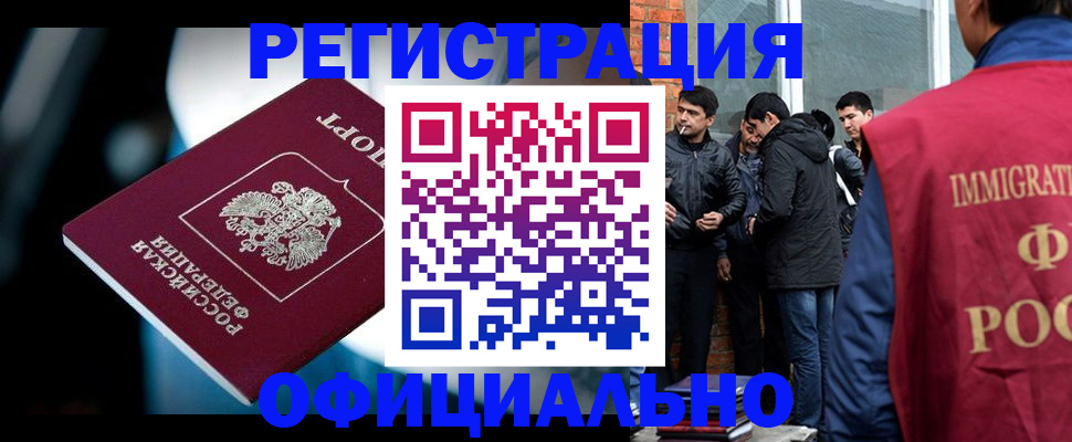 временная прописка в Белгородской области