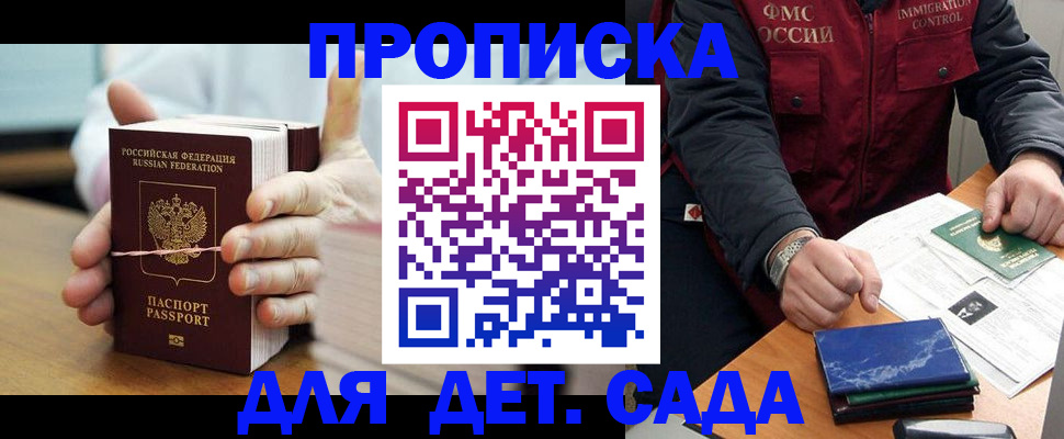 миграционный учет в Белгородской области