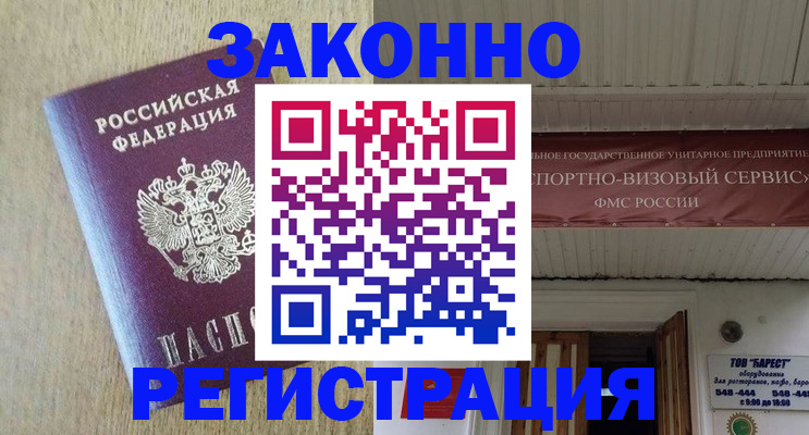 найти адрес прописки в Белгородской области